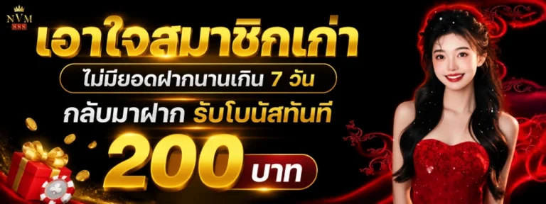 nvm888 บาคาร่า